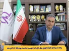 پیام مدیرعامل شرکت برق خراسان جنوبی به مناسبت یوم الله ۱۳ آبان