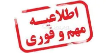 ریزش شدید کوه در محور پاتاوه