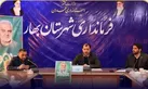 رسالت روابط عمومی ها آگاه سازی مردم و تبیین خدمات نظام و دولت است