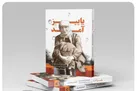 روایتی کاملا زنانه