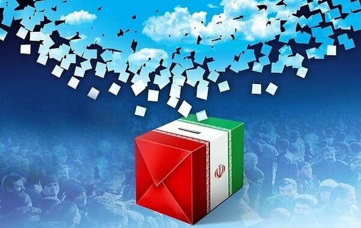 آغاز ثبت‌نام داوطلبان عضویت در شوراهای اسلامی شهرها از روز یکشنبه ۲۱ دی‌ماه