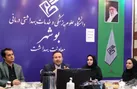 اجرای برنامه سلامت خانواده