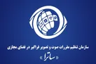 تبلیغات نامزدهای انتخاباتی در رسانه‌های صوت و تصویر فراگیر قاعده‌مند می‌شود