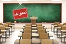 نجات مدارس از تعطیلات با اصلاح تقویم آموزشی