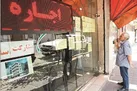 کنترل اجاره‌بها روی دور تکرار