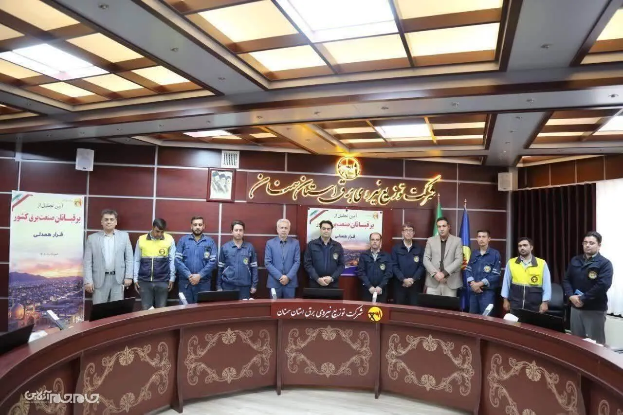 برقبانان، ستون‌های پایداری شبکه برق سمنان مورد تجلیل قرار گرفتند
