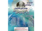 صدور مجوز برگزاری جشنواره سالانه مفاخر ملی کاغذکنان(شهرستان میانه)