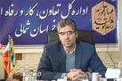 شناسایی ۴۰ نفر اتباع خارجی شاغل به‌صورت غیرمجاز در کارگاه‌های خراسان شمالی