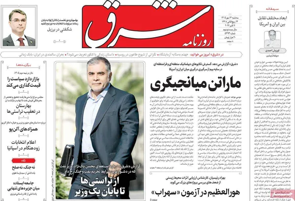 روزنامه