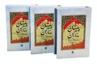 از شهادت بعضی دوستان‌مان بی‌خبر بودیم!