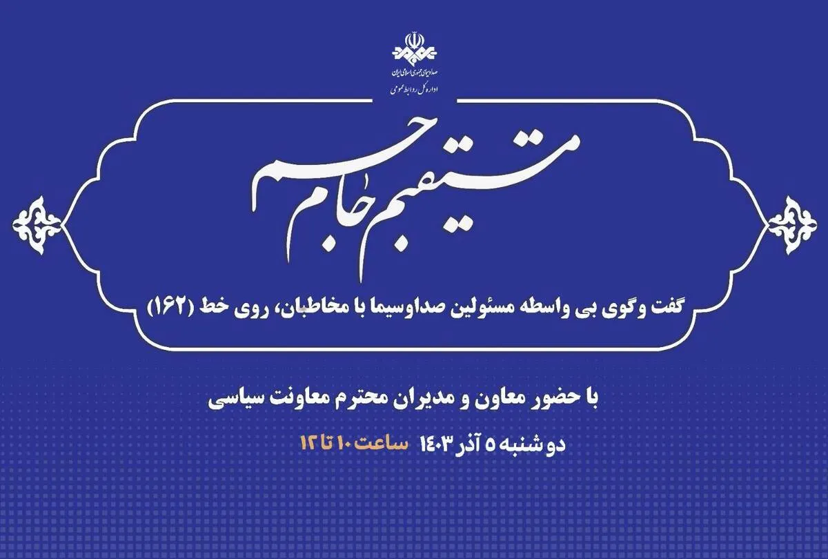 ببینید | مستقیم با جام جم