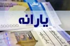 یارانه نقدی معترضان به کجا رسید؟ | تصمیم وزارت رفاه برای یارانه معترضان