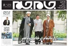 جلد دوم روزنامه جام جم، ۱۹ مرداد ماه ۱۴۰۱ (عکس و پی دی اف)