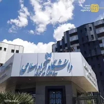آغاز امتحانات دانشجویان دانشگاه آزاد از روز سه‌شنبه