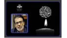 پیام تسلیت رئیس رسانه ملی درپی درگذشت جلیل عرفان‌ منش