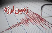 زلزله شهر یاسوج را لرزاند