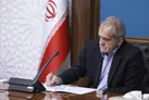ابلاغ موافقتنامه انتقال محکومان میان ایران و ونزوئلا