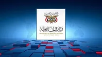وزارت خارجه یمن: حمایت از ایران ادامه دارد؛ هماهنگی مستمر میان دو کشور برقرار است