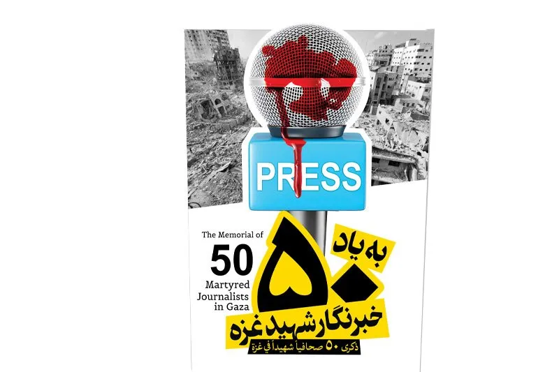 ایستاده با قلم