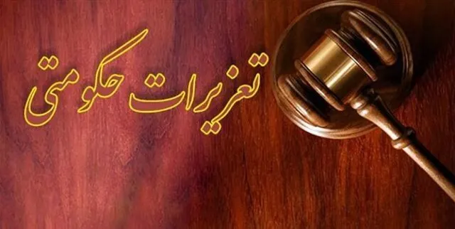 تشکیل ۳۰ پرونده تخلف برای کشتارگاه‌های متخلف همدان