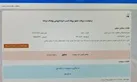 ۲۵ اردیبهشت آخرین مهلت صدور مجوز‌های الکترونیکی
