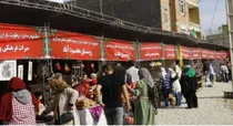جشنواره یاقوت باران در فیروزکوه برگزار شد