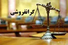 جریمه گرانفروشی افزایش می یابد | قاچاق روزانه۳۰۰ تن روغن به پاکستان