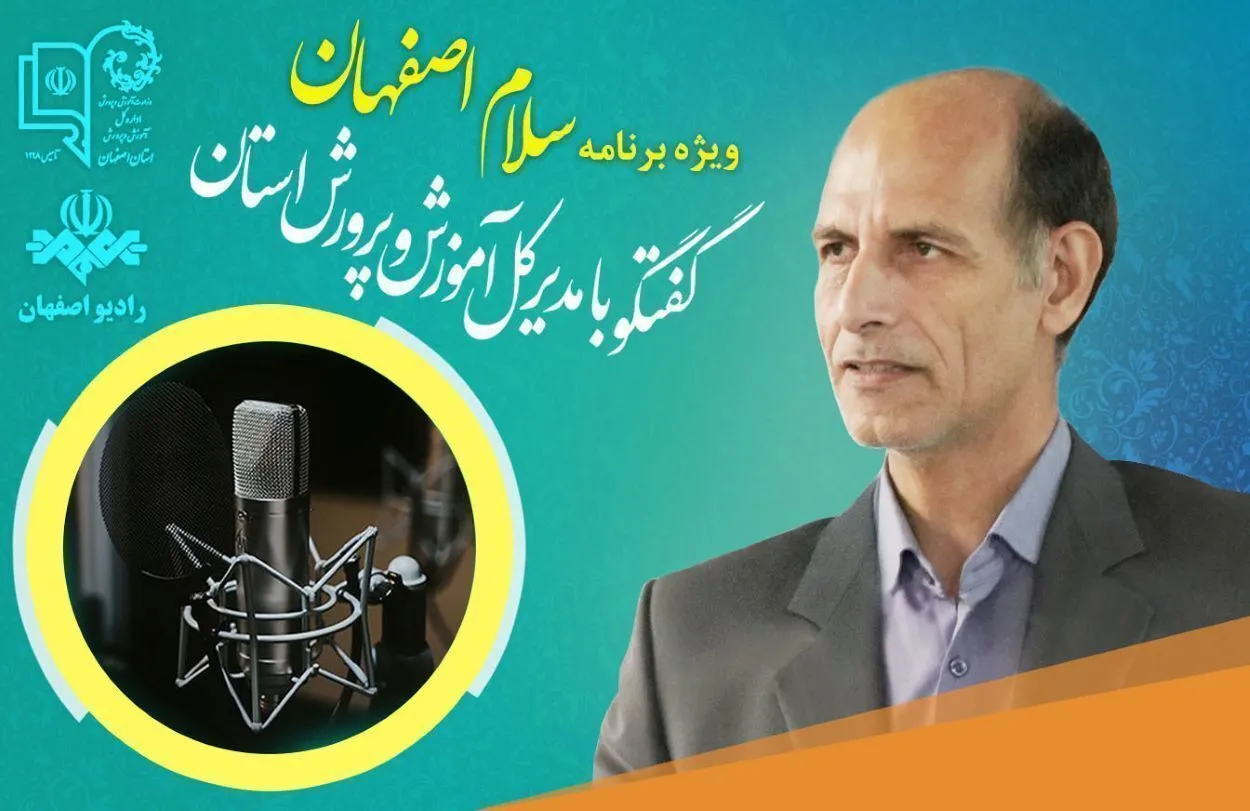 رشد ۲۲ درصدی قبولی مرحله دوم دانش‌آموزان در المپیادهای علمی سطح استان اصفهان
