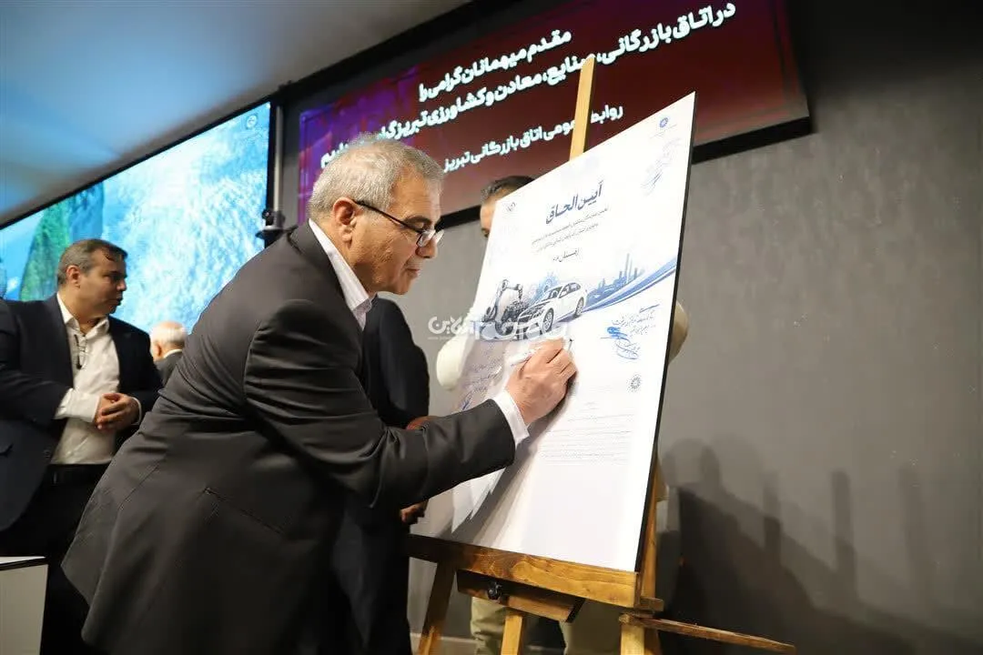 الحاق انجمن ماشین‌سازان و قطعه‌سازان خودرو استان آذربایجان‌شرقی به اتاق ایران