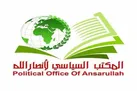 بیانیه دفتر سیاسی انصارالله یمن در حمایت از غزه