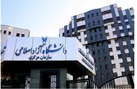 لغو امتحانات دانشگاه آزاد تا ۲۳ دی