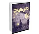 جستارنویسی شاعرانه
