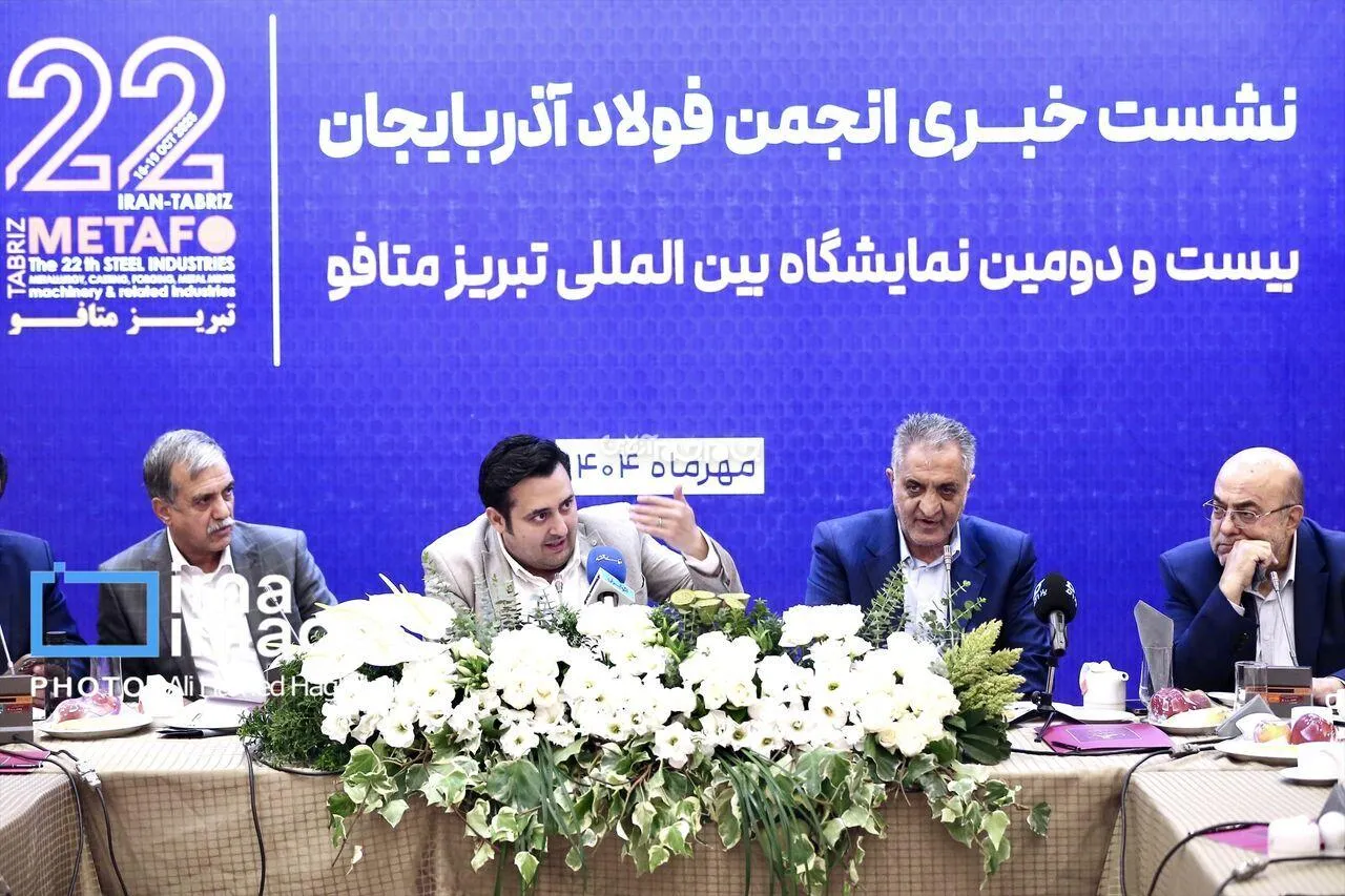 بیست‌ودومین نمایشگاه تبریز متافو برگزار می شود