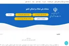 استقبال مستأجران از سامانه «معاملات املاک و مستغلات»
