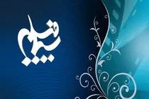 «دعوت نحس» به «احضار» تغییر نام داد (+ عکس)