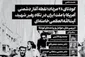 از کودتای ۲۸ مرداد تا انقلاب ۵۷؛ گذار از استقلال اقتصادی به وابستگی ساختاری