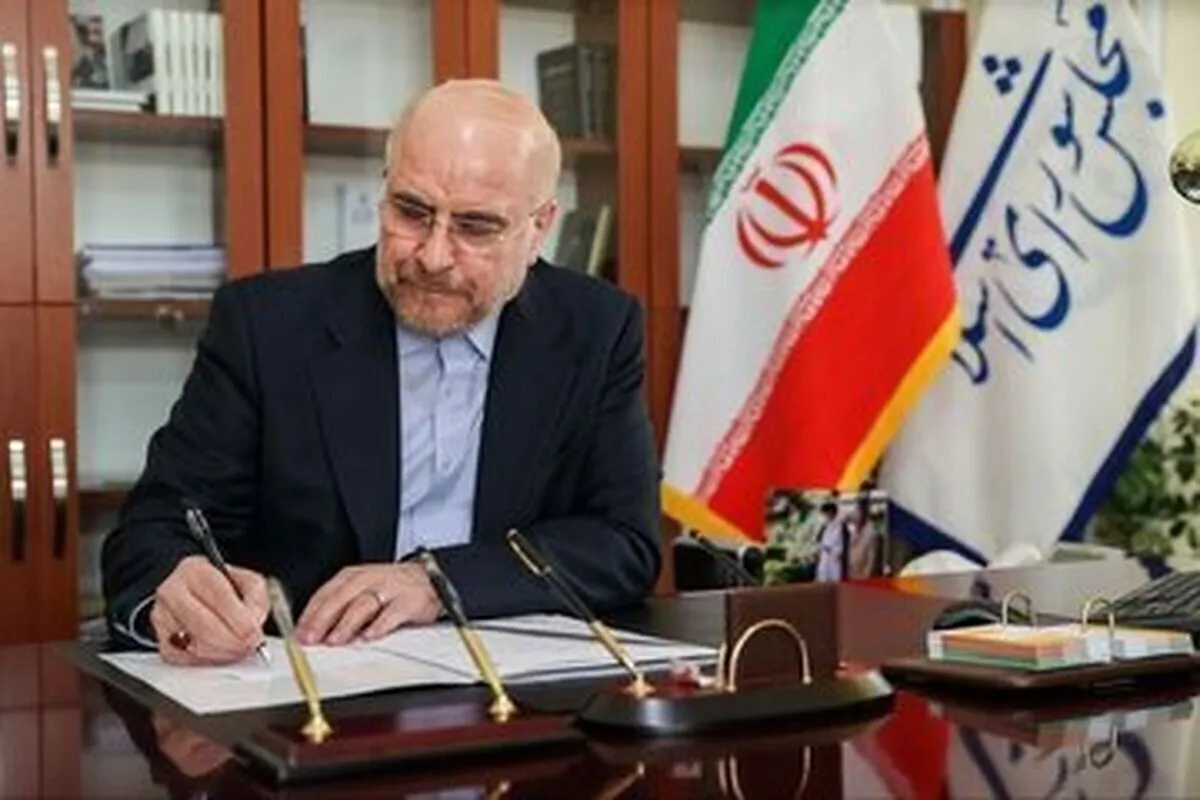 رئیس مجلس بودجه سال ۱۴۰۵ را به دولت ابلاغ کرد