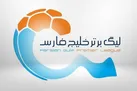 سپاهان - استقلال، نبرد حیثیتی در نصف جهان | پرسپولیس - پیکان، سرخپوشان به دنبال پیروزی در آزادی