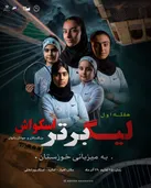 خوزستان میزبان هفته اول لیگ برتر اسکواش بانوان کشور