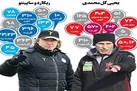 کری‌خوانی آزاد!