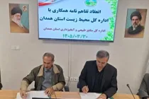 تکاپوی مشترک برای صیانت از طبیعت