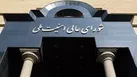 تاسیس شورای دفاع کشور