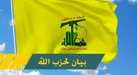 بیانیه حزب الله لبنان درباره حمله یمن به فرودگاه بن گوریون