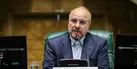 قالیباف: هسته مرکزی حمایت رهبر انقلاب از مجلس یازدهم تصویب قوانین راهبردی بود