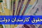 جزییات افزایش حقوق کارمندان و بازنشستگان | افزایش پلکانی برای کاهش فاصله درآمدها