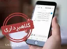 کشف کلاهبرداری ۳۸ میلیاردی در بجنورد