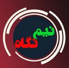 «نیم نگاه» به حوزه سلامت