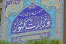 اعلام شهر‌های جدید قرمز و نارنجی / فرصت ۷۲ ساعته برای بازگشت از شهر‌های کرونایی (+فایل دانلود)
