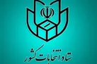 اعلام روش‌های ثبت‌نام داوطلبان انتخابات میاندوره‌ای مجلس / شروع ثبت نام از ۸ فروردین