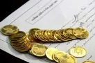 سکه بورسی را چگونه تحویل بگیریم؟